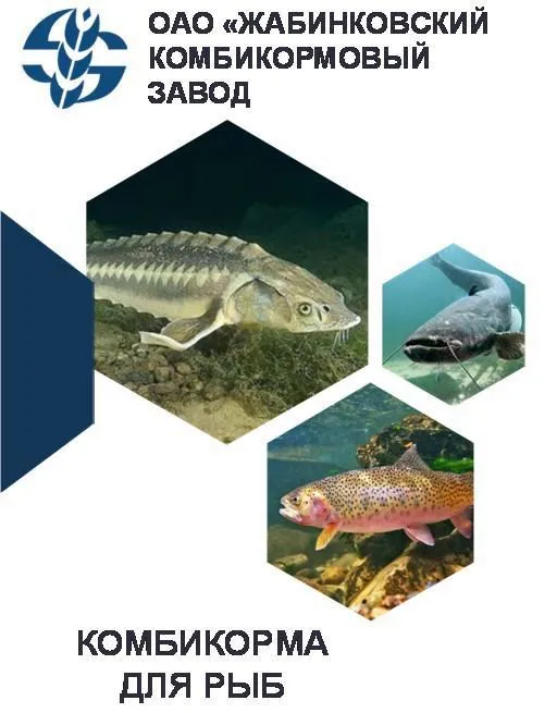 комбикорма для лососевых и осетровых рыб в Белгороде